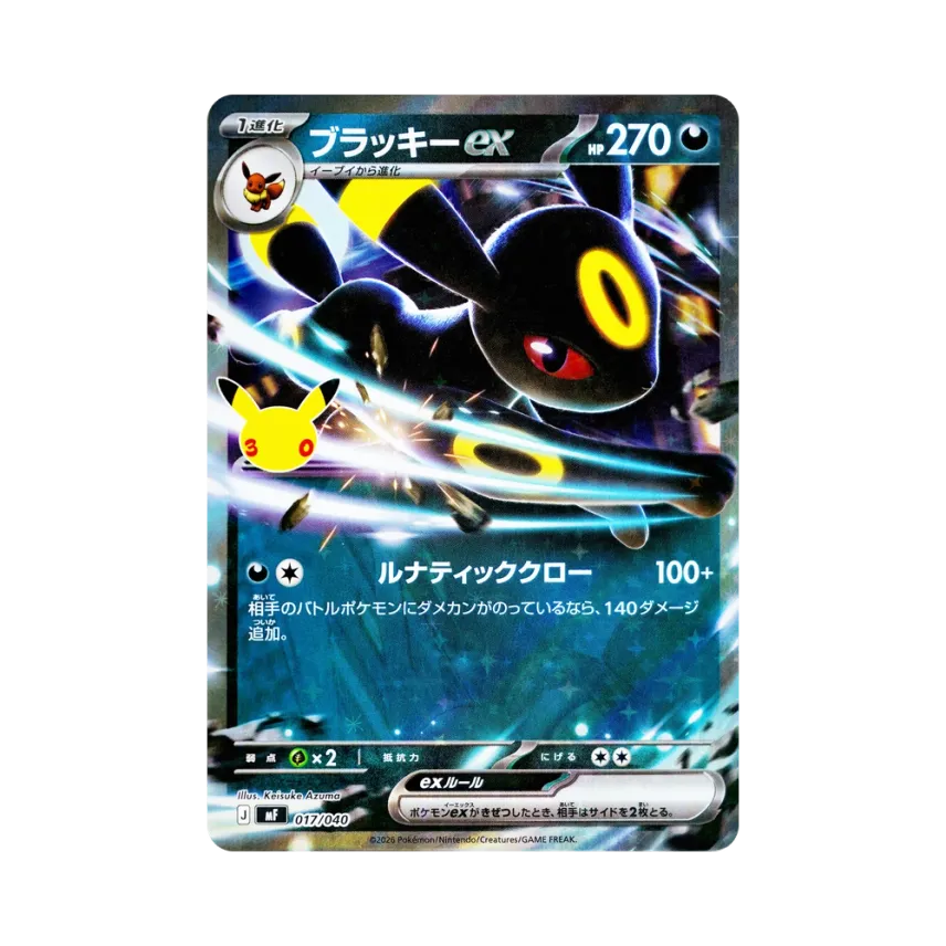 月伊貝ex