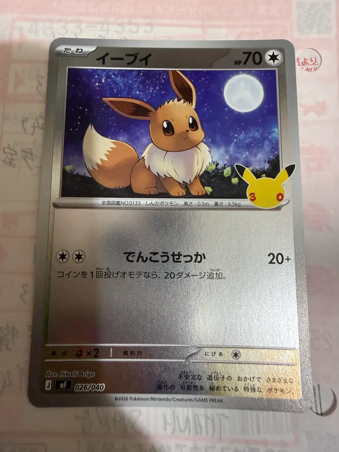 伊貝