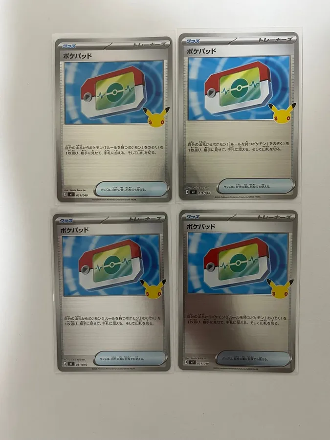 ポケパッド