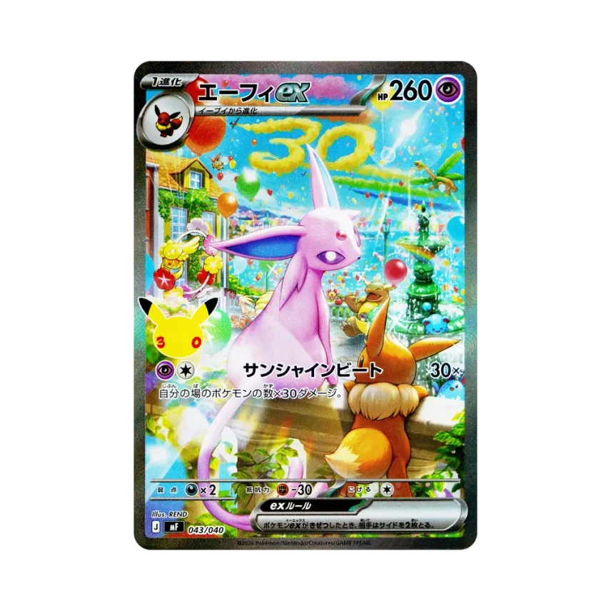 太陽伊貝ex SAR仕様