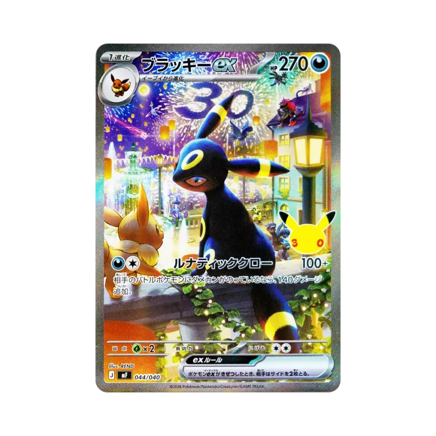 月伊貝ex SAR仕様