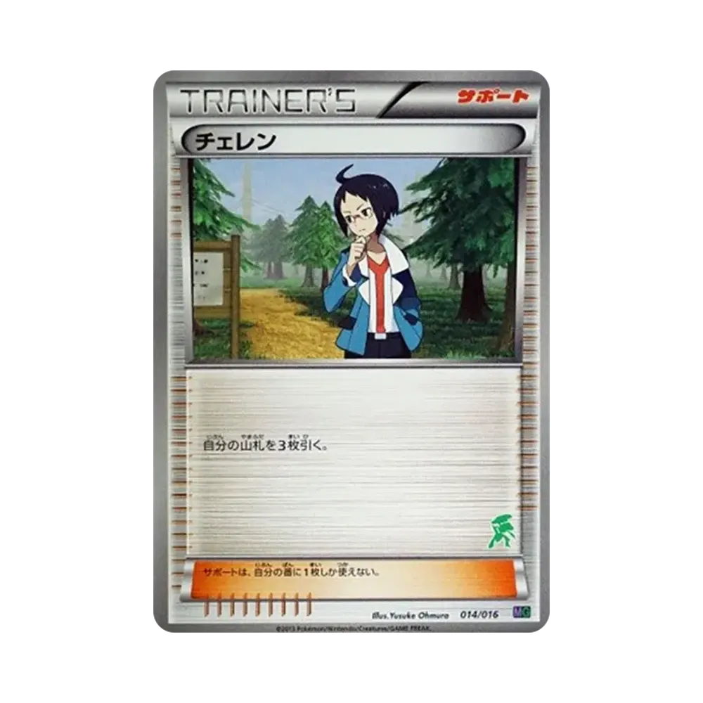 黑連