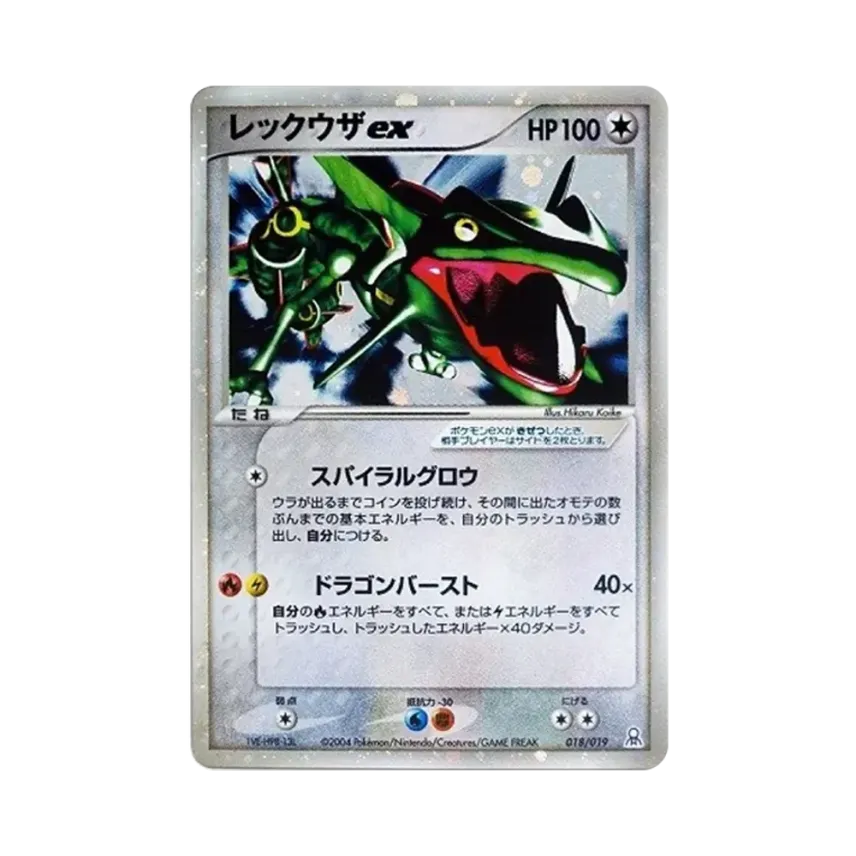 烈空坐ex
