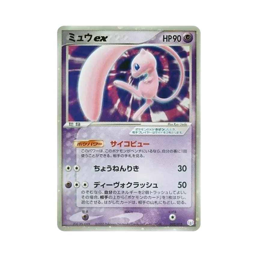 夢夢ex