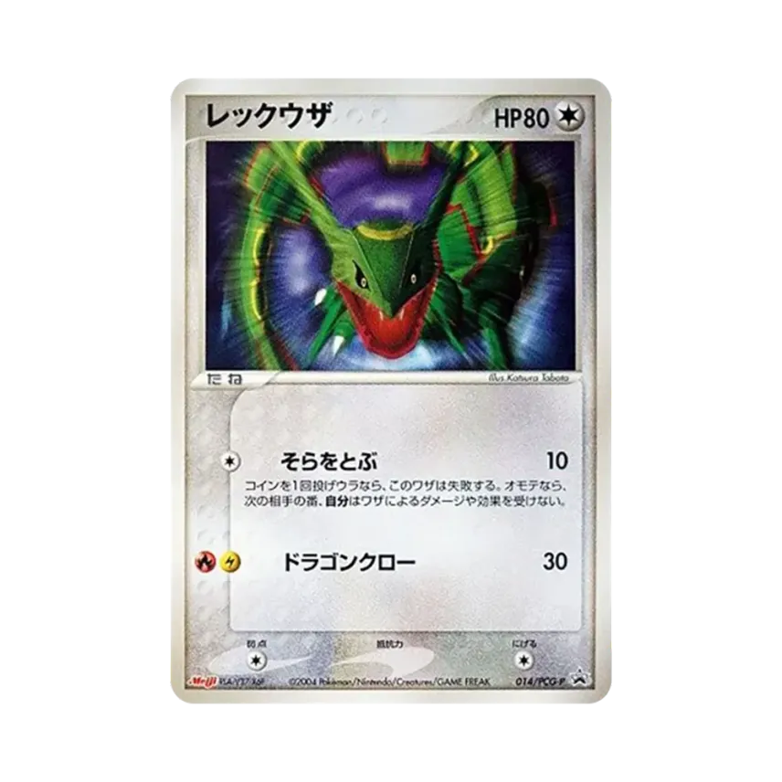 烈空坐