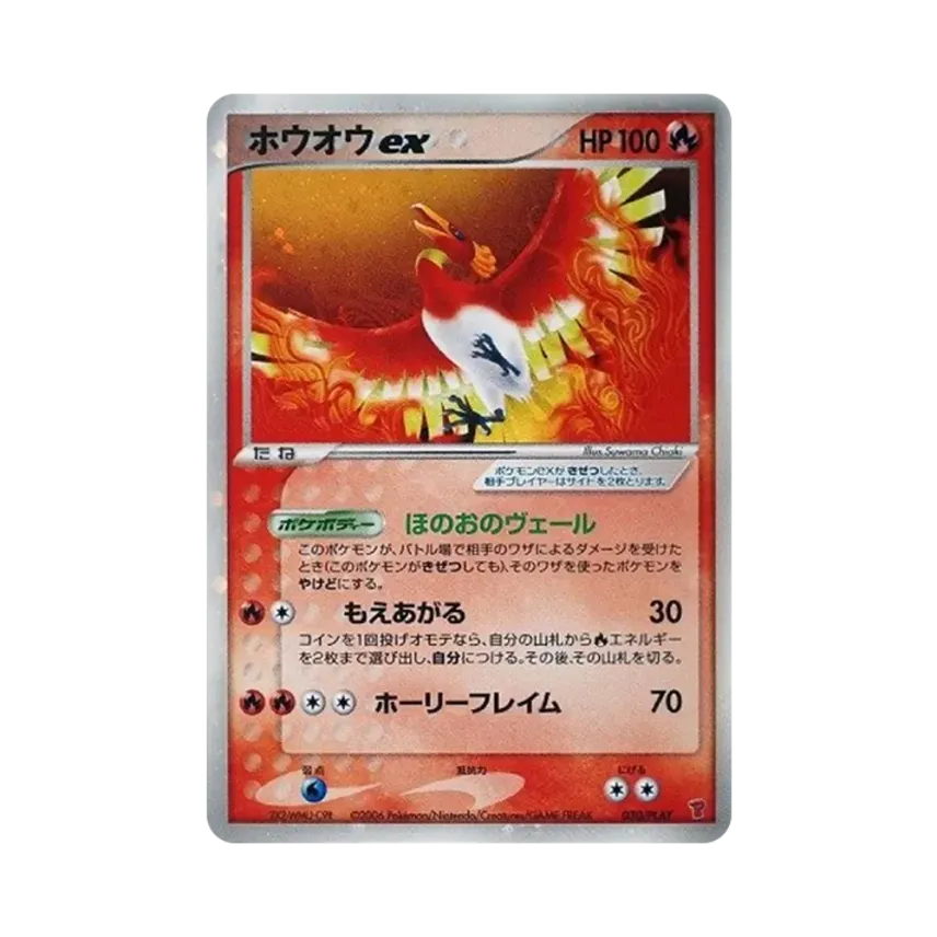 鳳凰ex