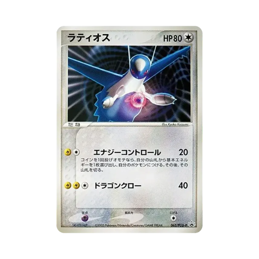 拉帝歐斯