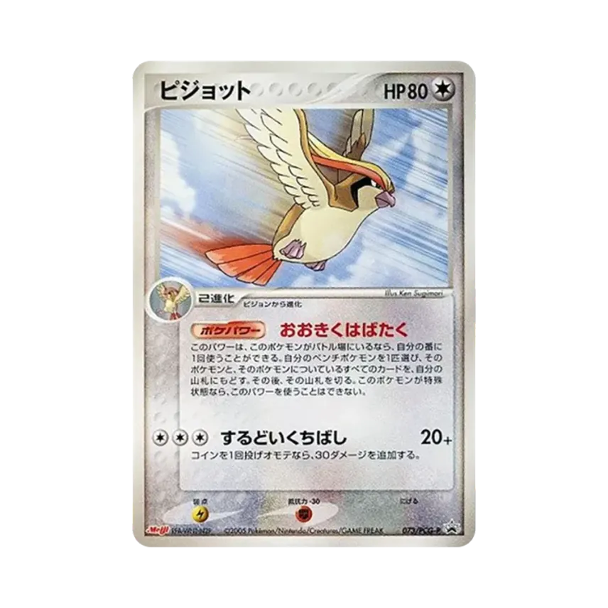 大比鳥