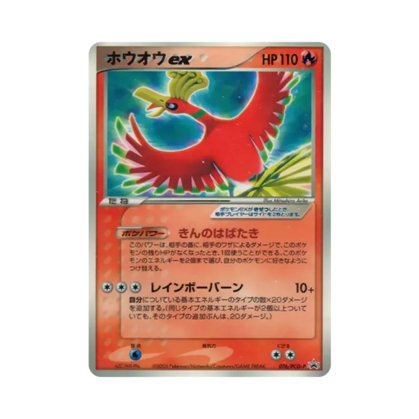 鳳凰ex