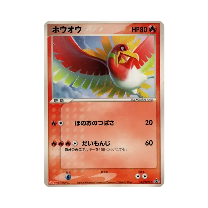 鳳凰