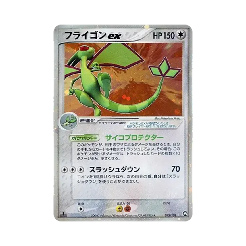 沙漠蜻蜓ex