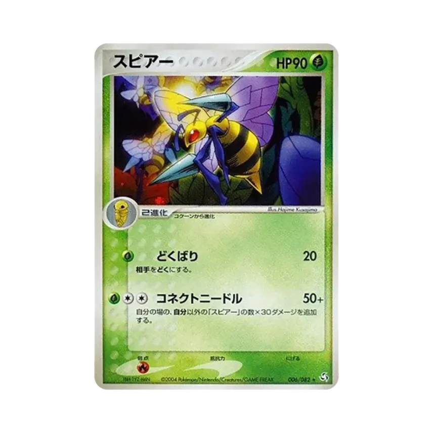 大針蜂