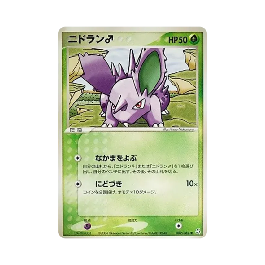 尼多郎