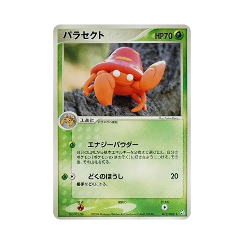 巨菇蟲