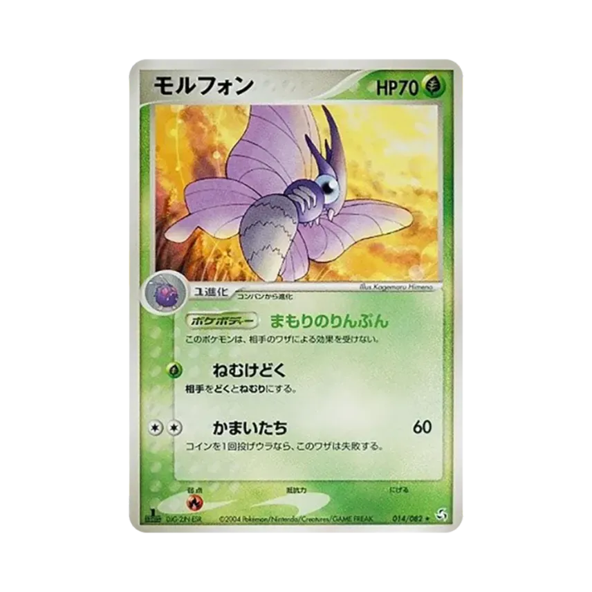 魔魯風