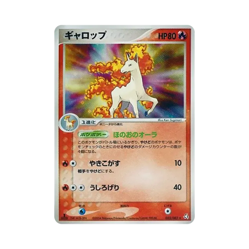 烈焰馬