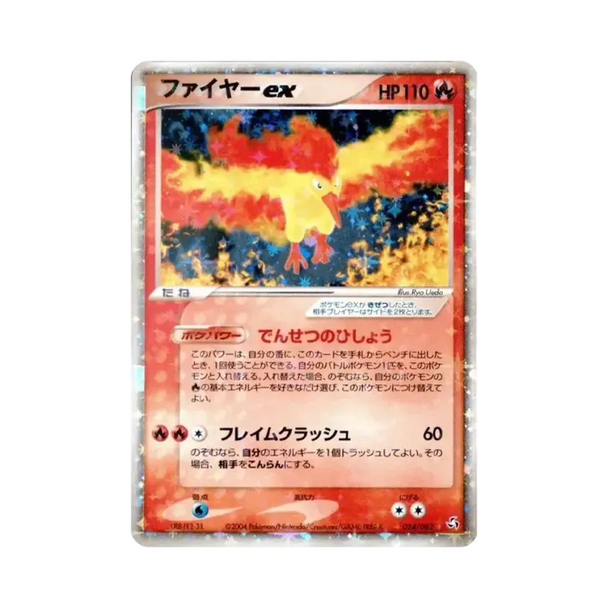 火鳥ex
