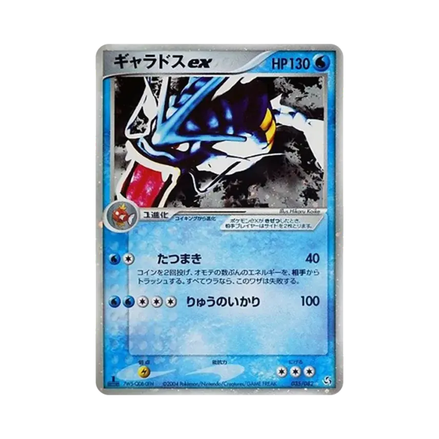 鯉魚龍ex