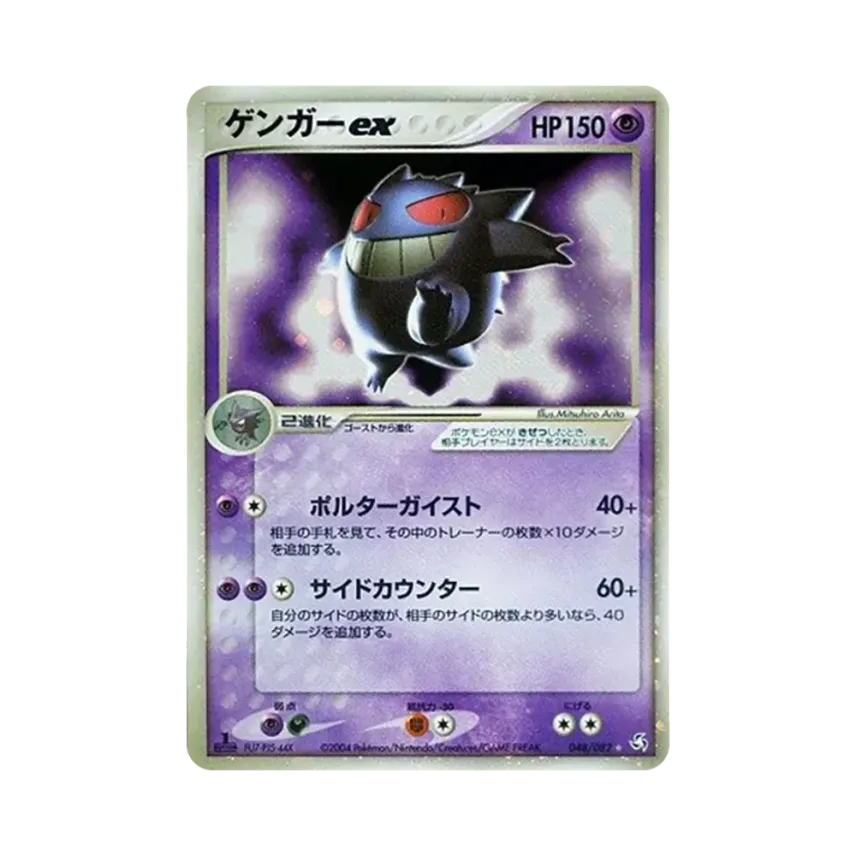耿鬼ex