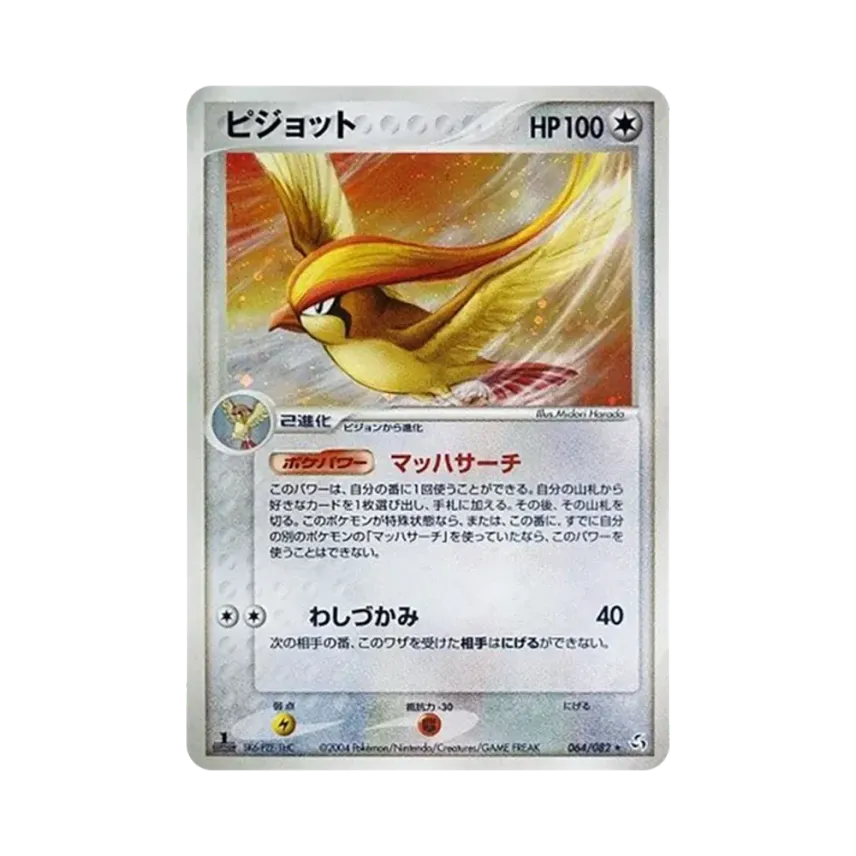 大比鳥