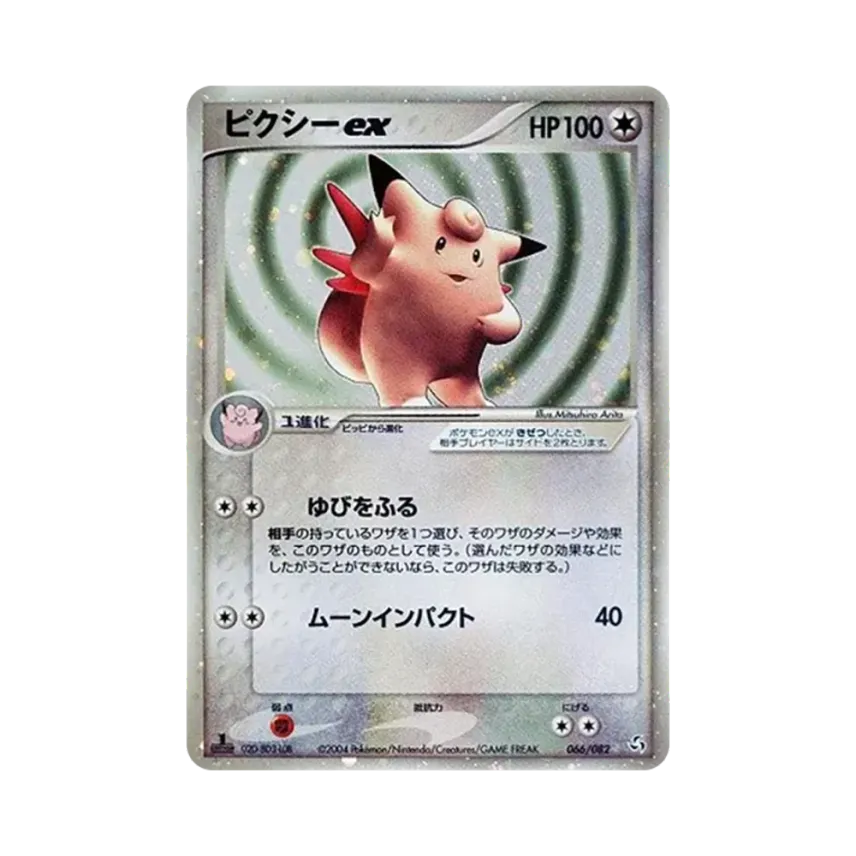皮可斯ex