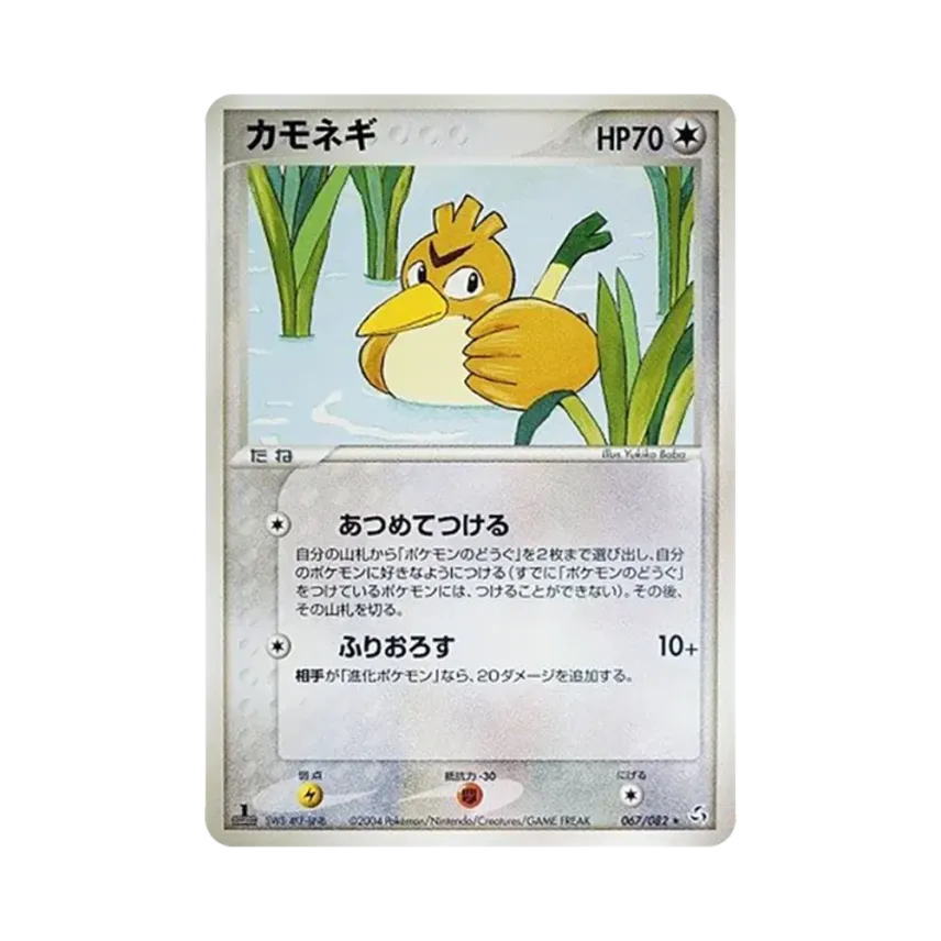 火蔥鴨