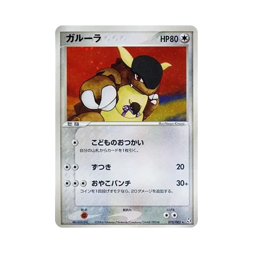 袋獸