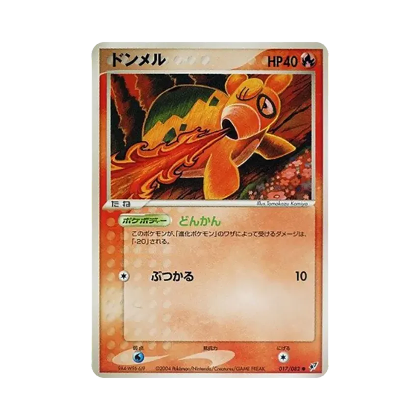 呆火駝