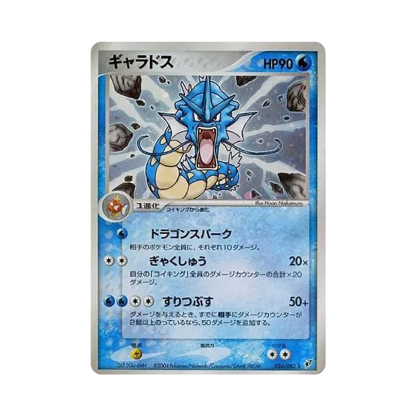 鯉魚龍