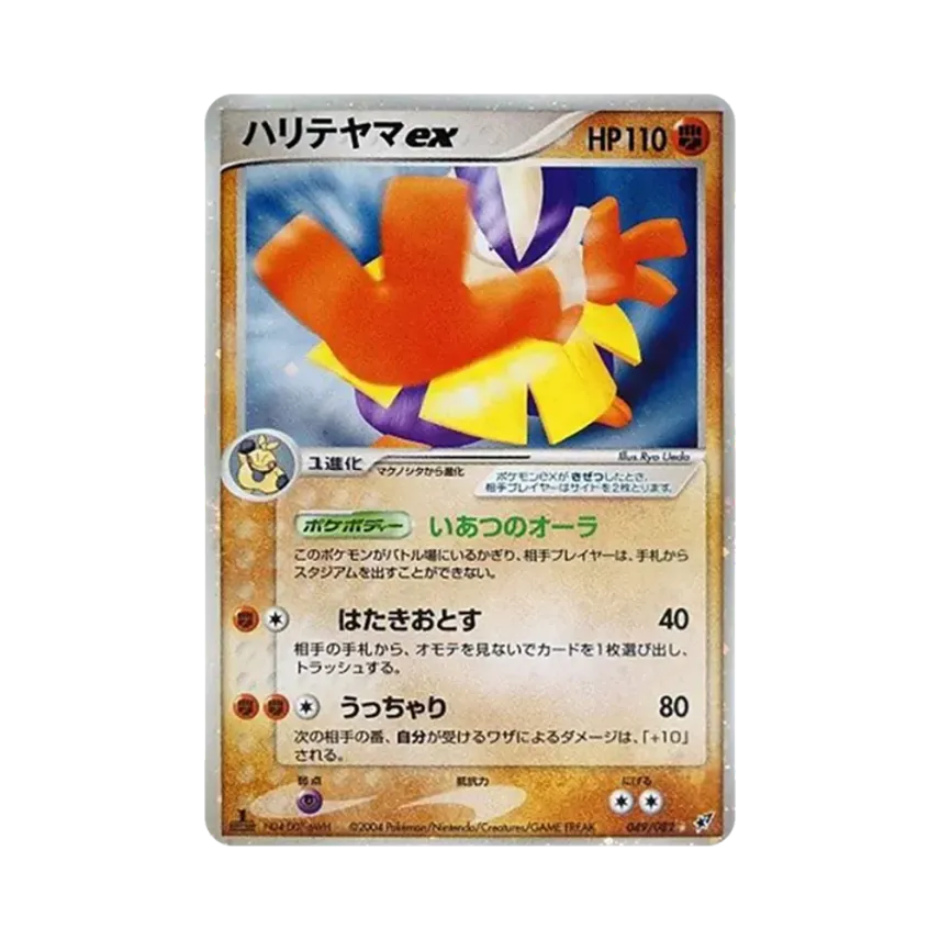 超力王ex