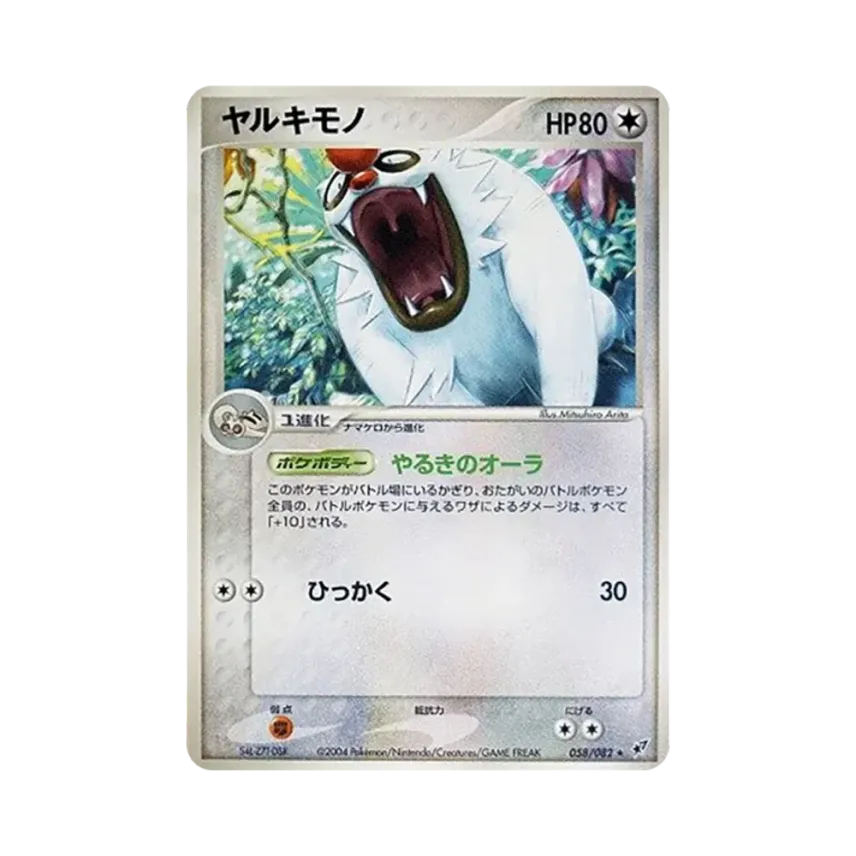 過動猿