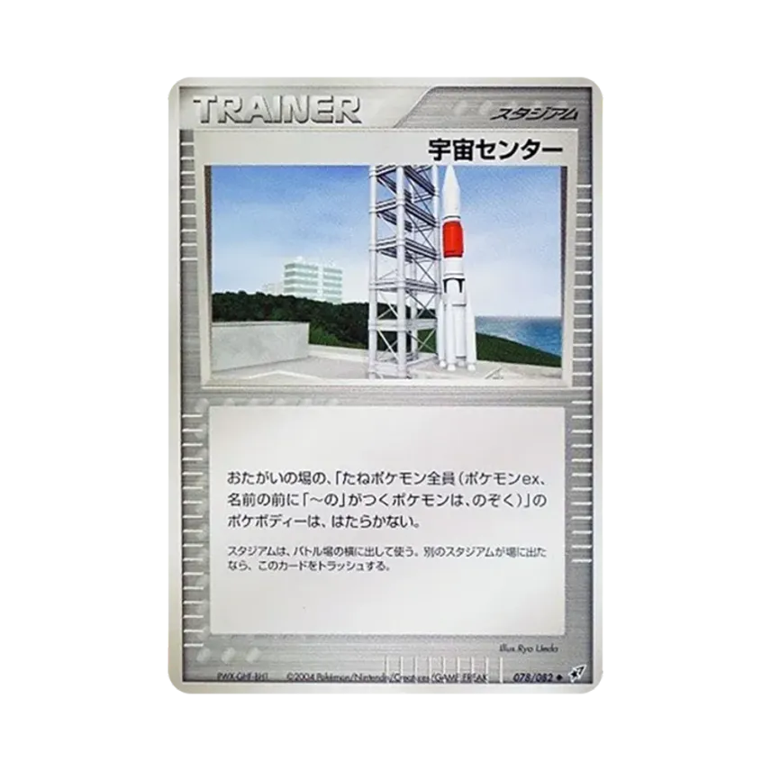宇宙中心