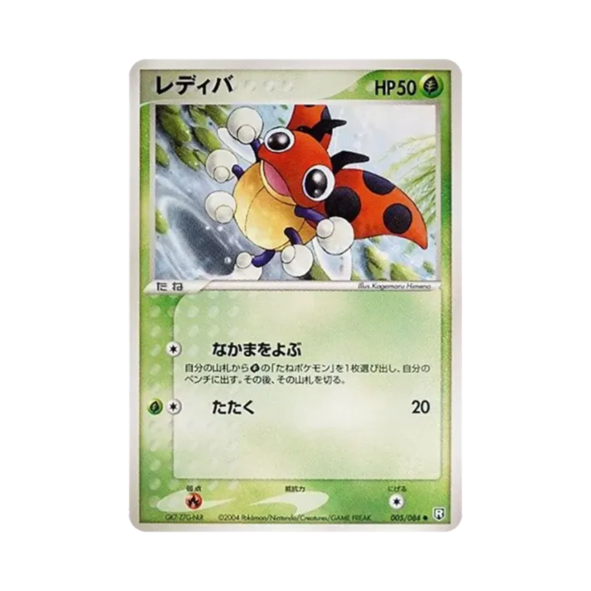 芭瓢蟲