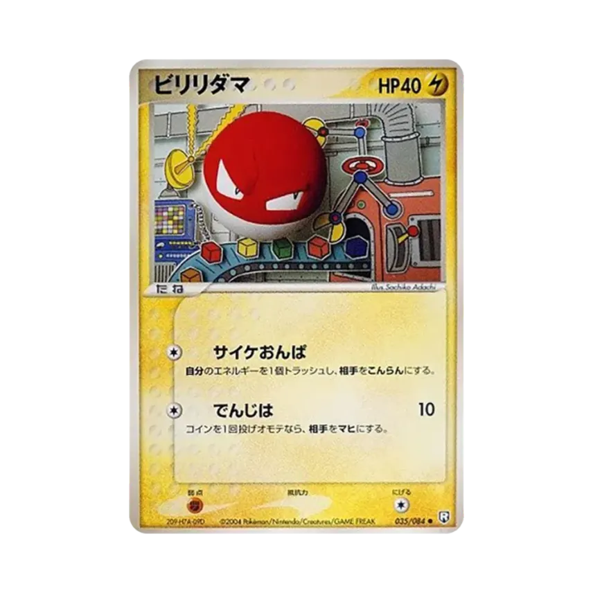 霹靂彈