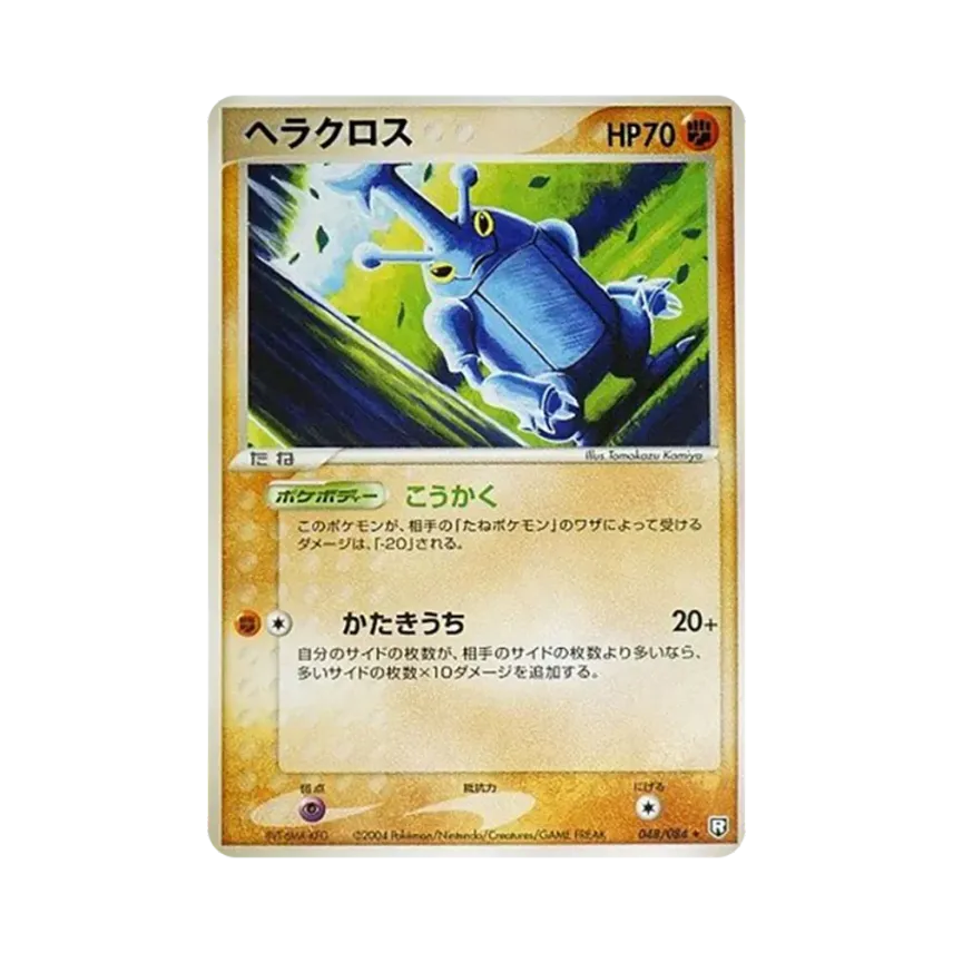 赫拉克羅斯