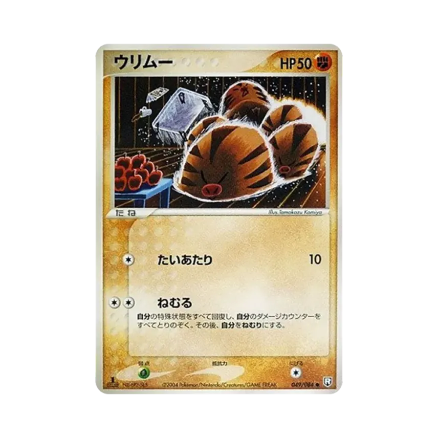 小山豬