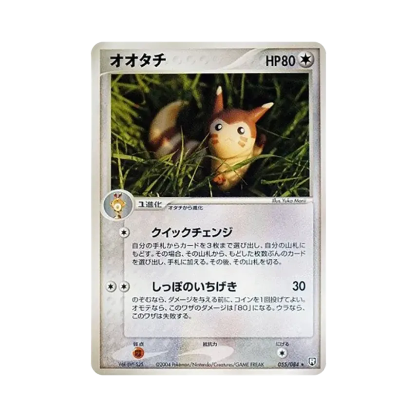 大尾立
