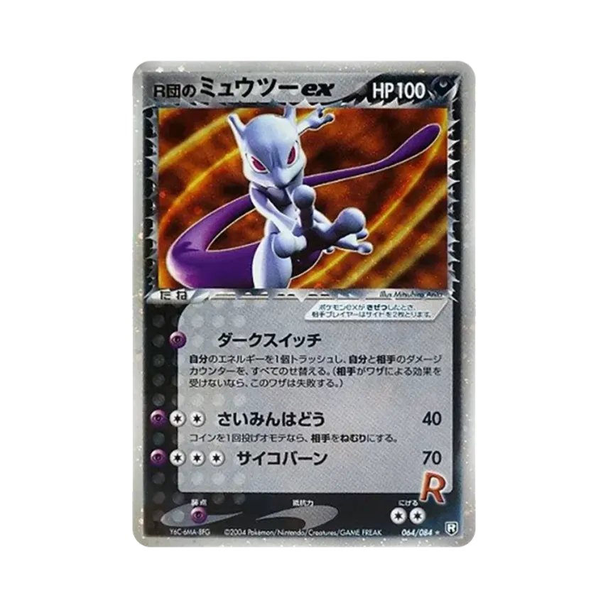 RocketのMewtwo Ex