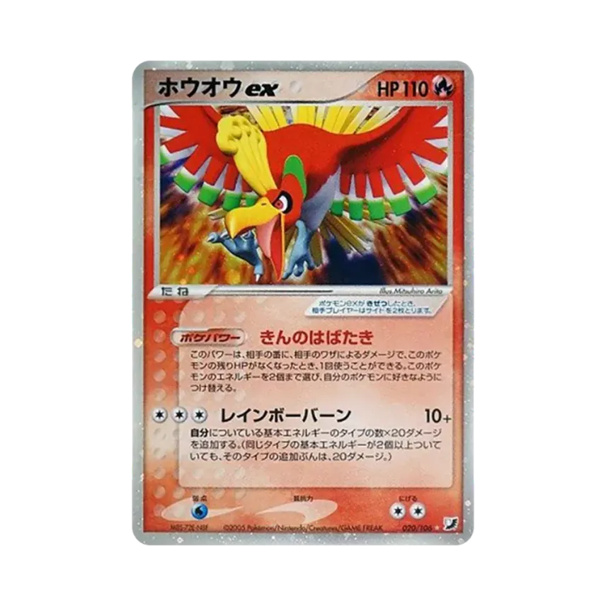 鳳凰ex