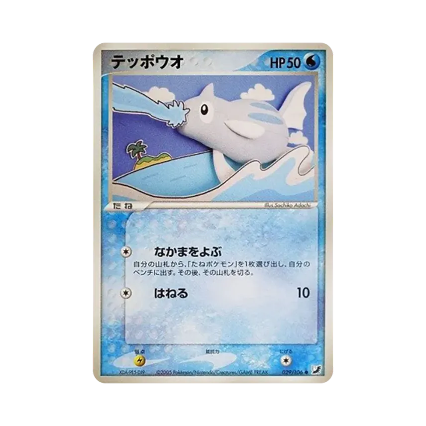 鐵炮魚