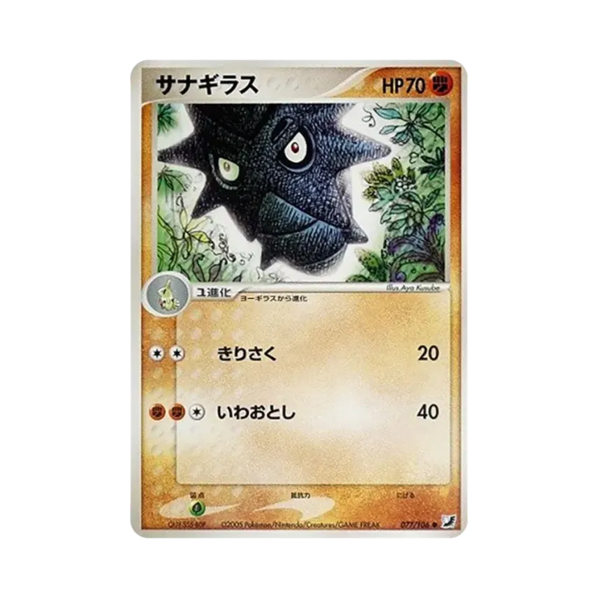 沙基拉