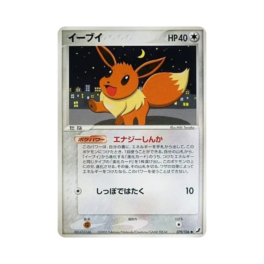 伊貝