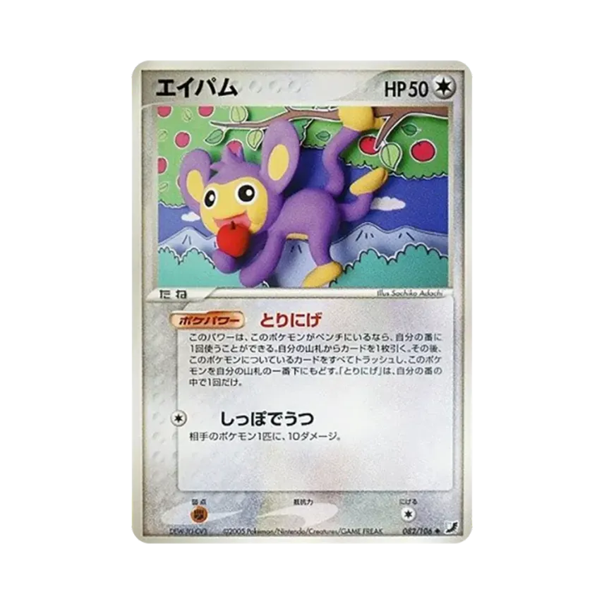 長尾怪手