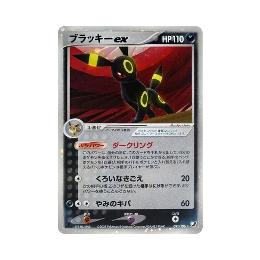 月伊貝ex
