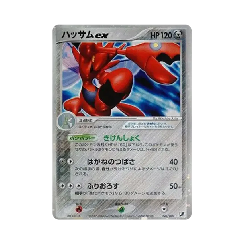 巨鉗螳螂ex