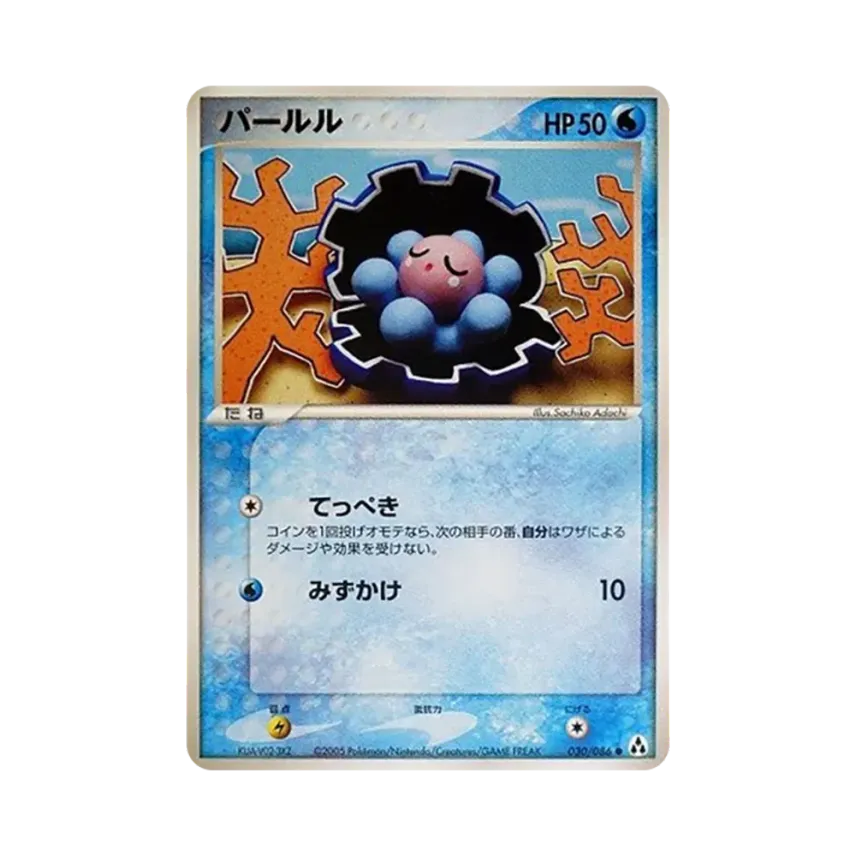 珍珠貝