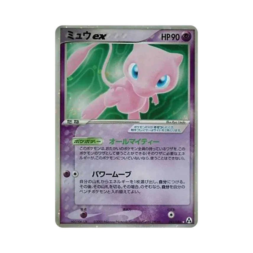 夢夢ex