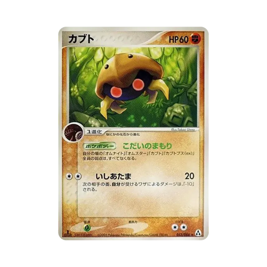 萬年蟲