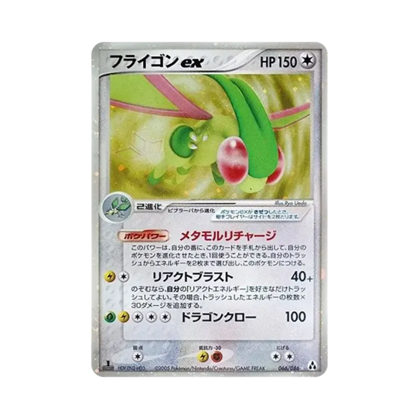 沙漠蜻蜓ex