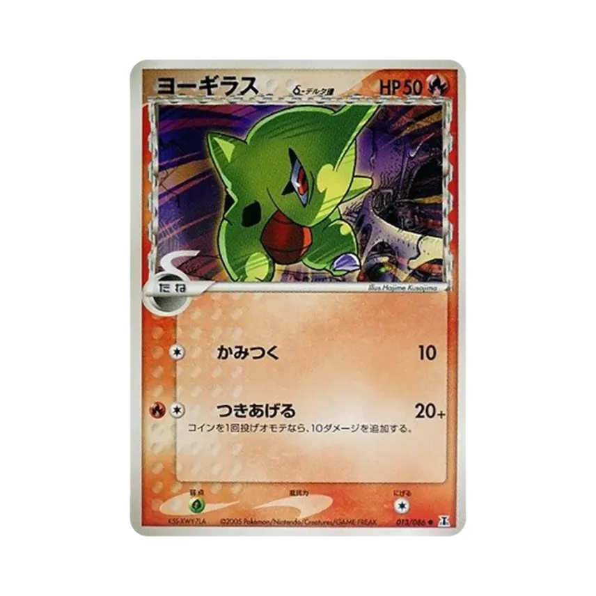 larvitar（デルタ種）